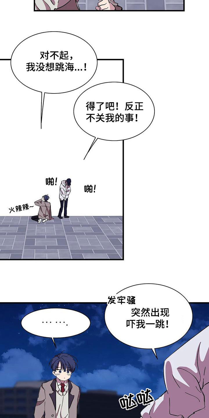 花哨的条件别名漫画,第50章：我想报答你1图