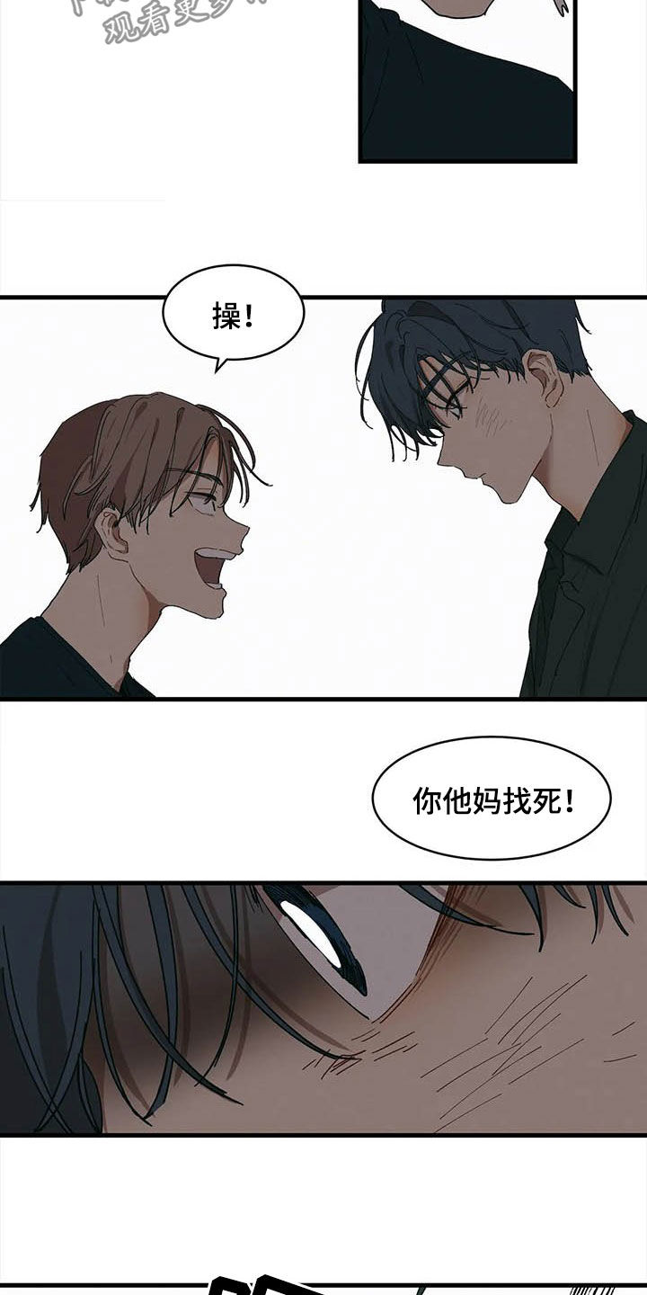 花哨的条件漫画结局漫画,第19章：你是我的2图