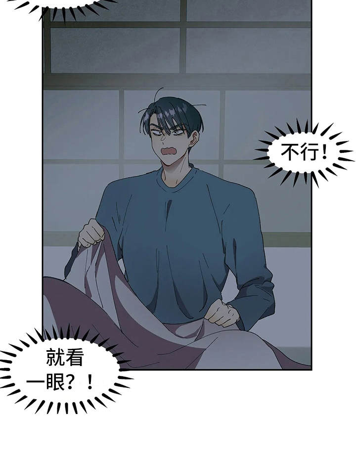 花哨足球漫画,第10章：奇怪的声音2图