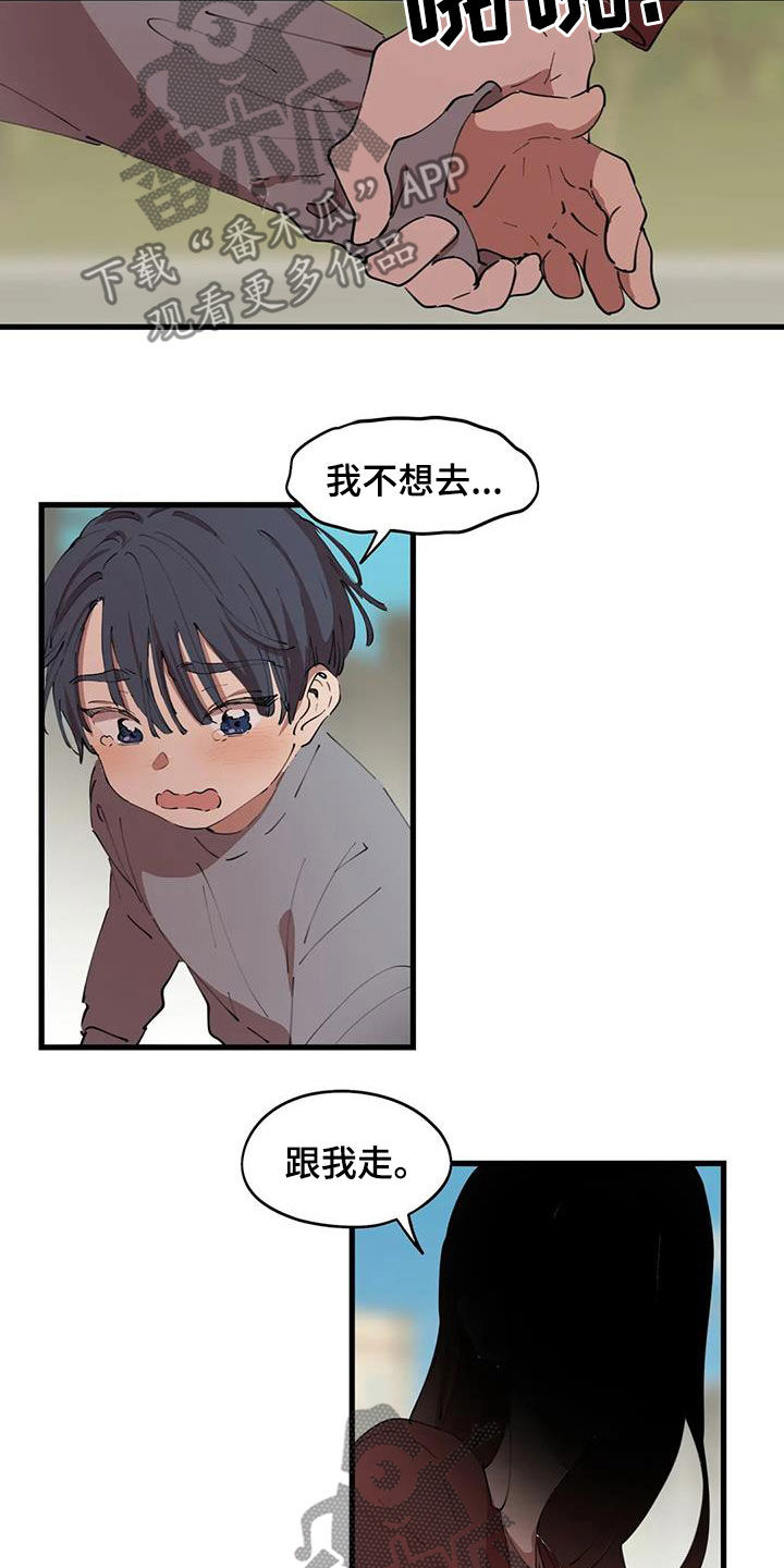 花哨的条件漫画,第43章：拆散2图