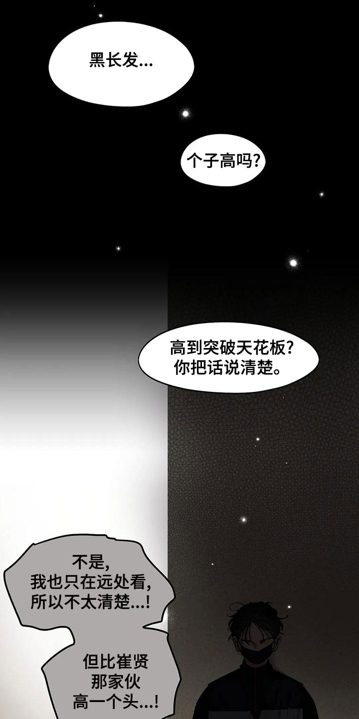 花哨的条件漫画,第58章：出师不利1图