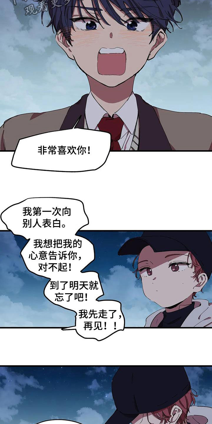花哨的奢侈品漫画,第55章：果然是你2图
