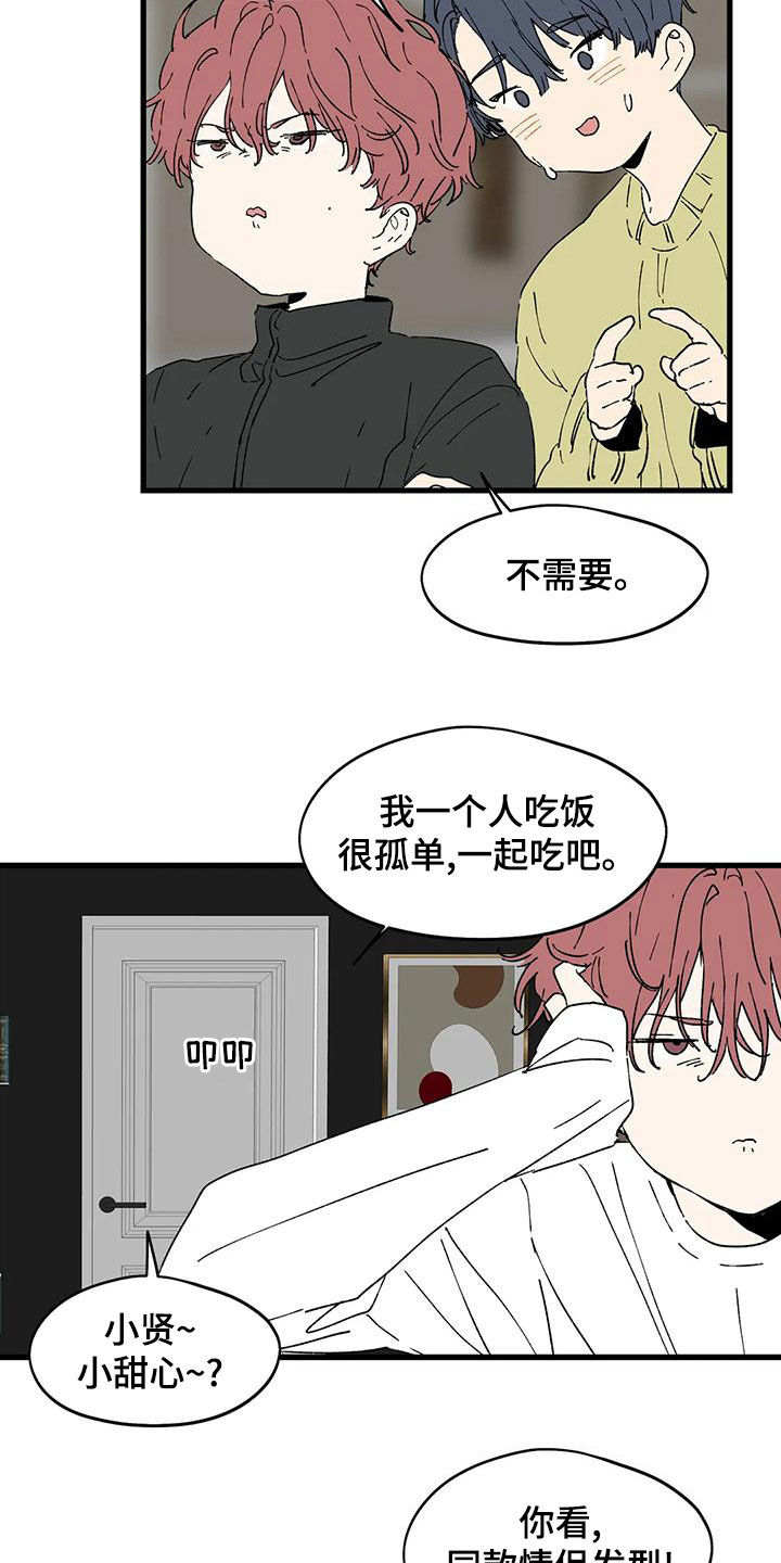 花哨的奢侈品漫画,第63章：借电话2图