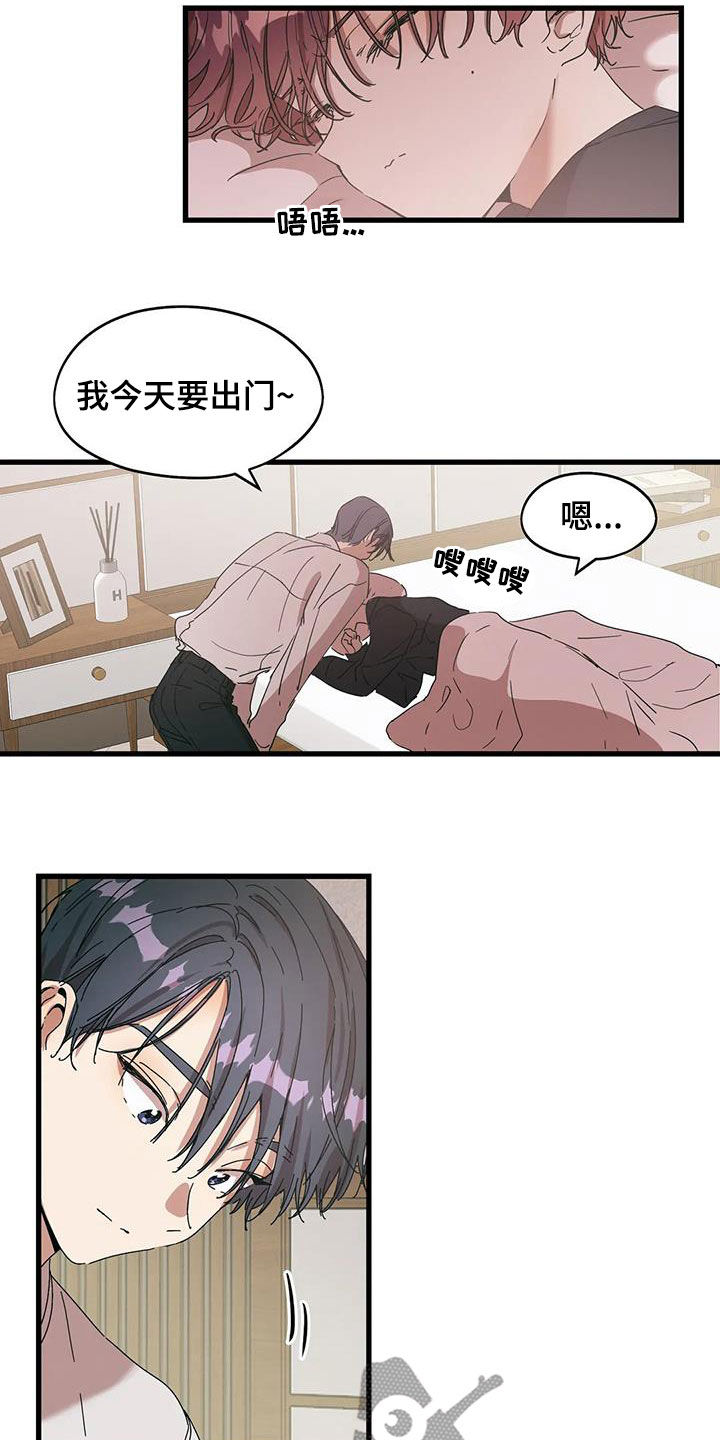 花哨的西装男漫画,第38章：他想见你2图