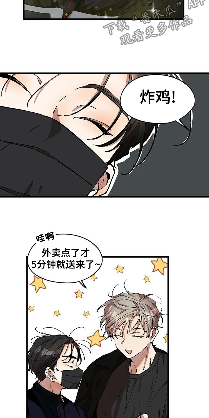 花哨的条件漫画,第58章：出师不利1图