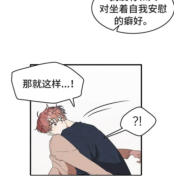 花哨壁纸漫画,第7章：我的菜1图