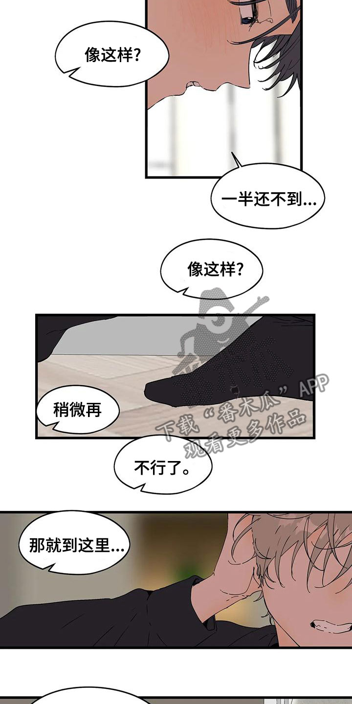 花哨的背景图片漫画,第59章：你在干嘛1图