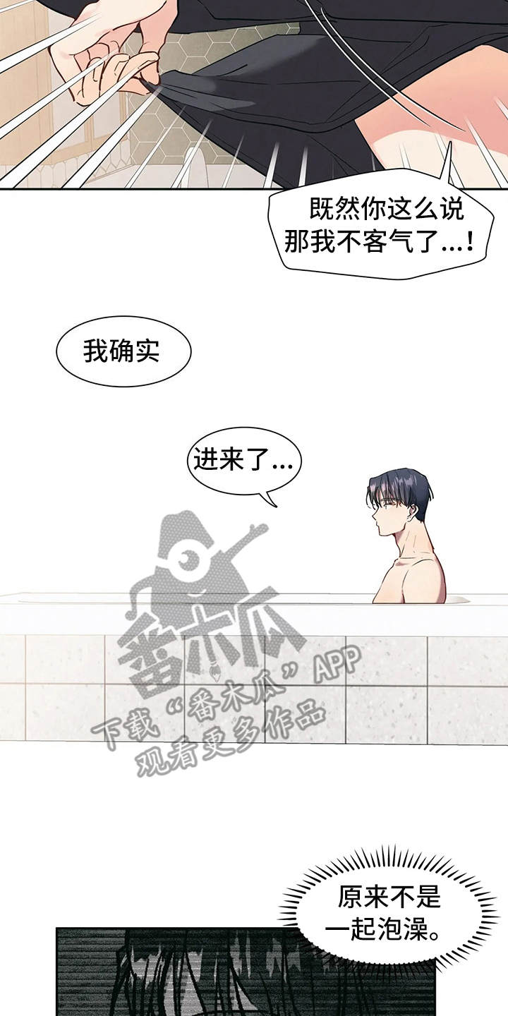 花哨的显示器边框漫画,第5章：想多了1图