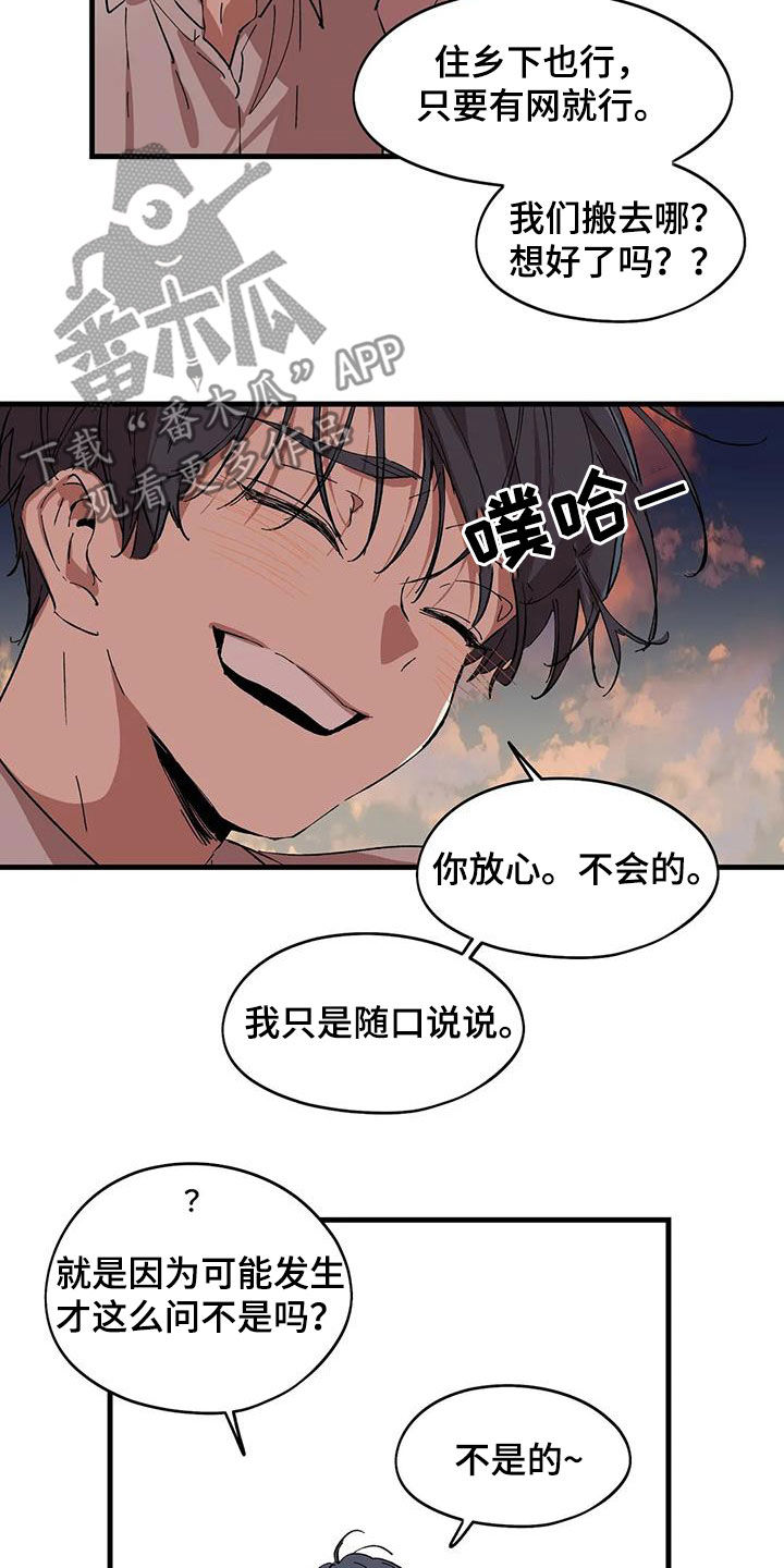 花哨的篮球过人漫画,第55章：果然是你2图