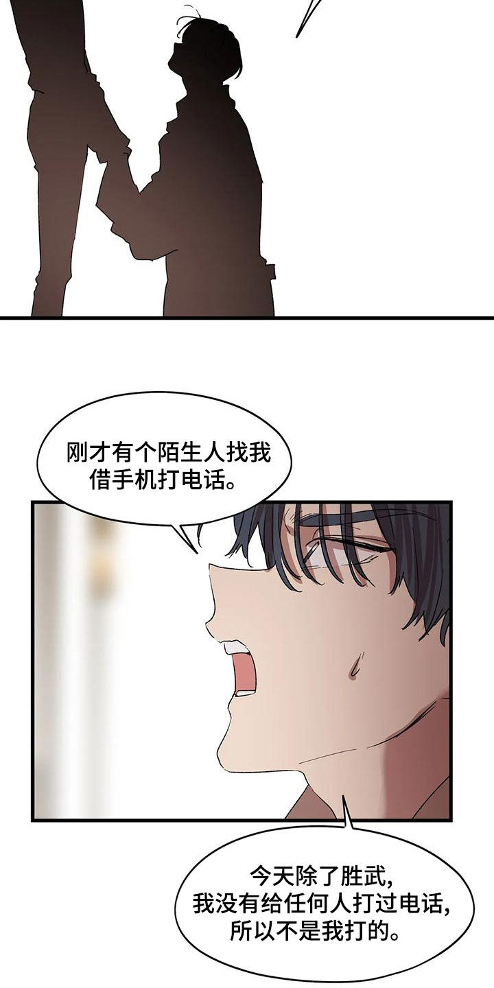 花哨的概念漫画,第65章：像家人一样2图