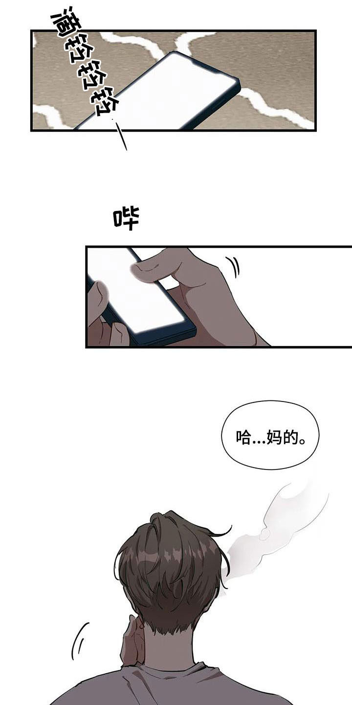 花哨的衣柜漫画,第23章：继续喜欢1图