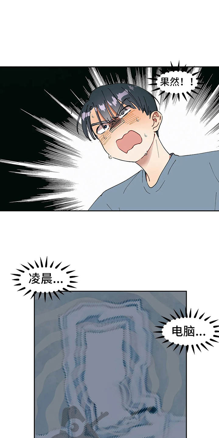 花哨的武术动作漫画,第11章：纠结2图