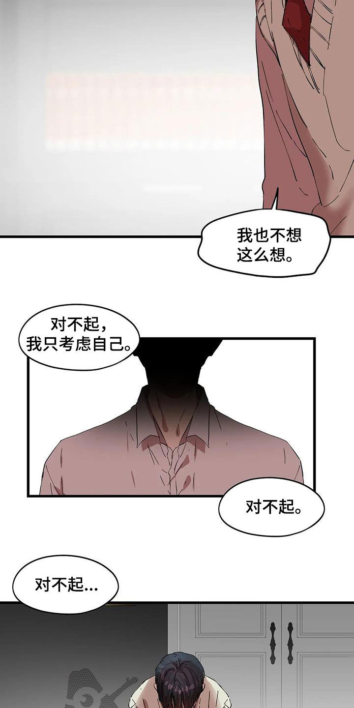 花哨足球漫画,第52章：出去独立1图