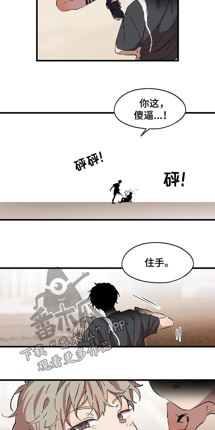 花哨的衬衫怎么搭配漫画,第47章：霸凌1图