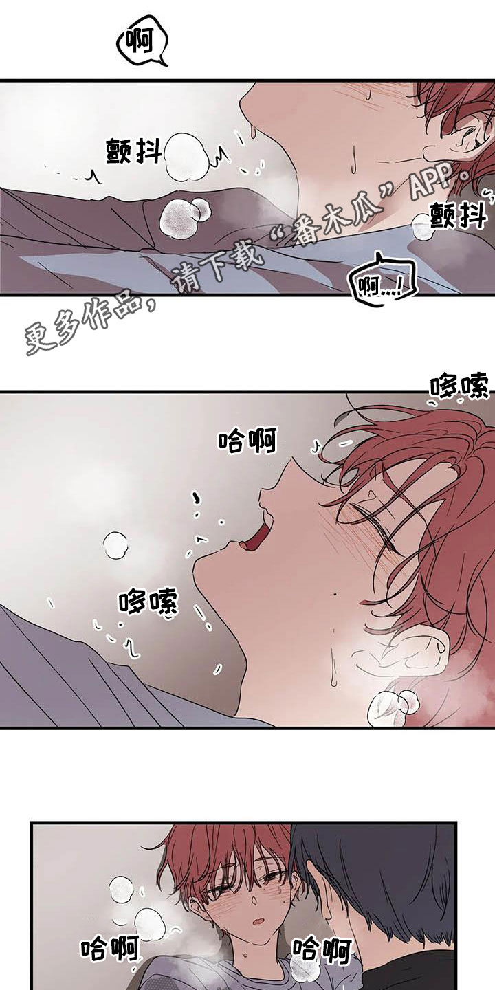 花哨的条件漫画,第35章：不敢提1图