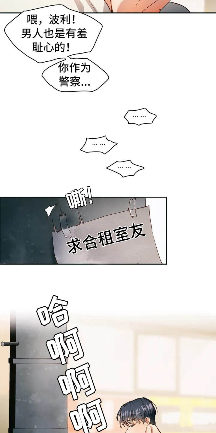 花哨的纸箱设计漫画,第2章：无处可去2图