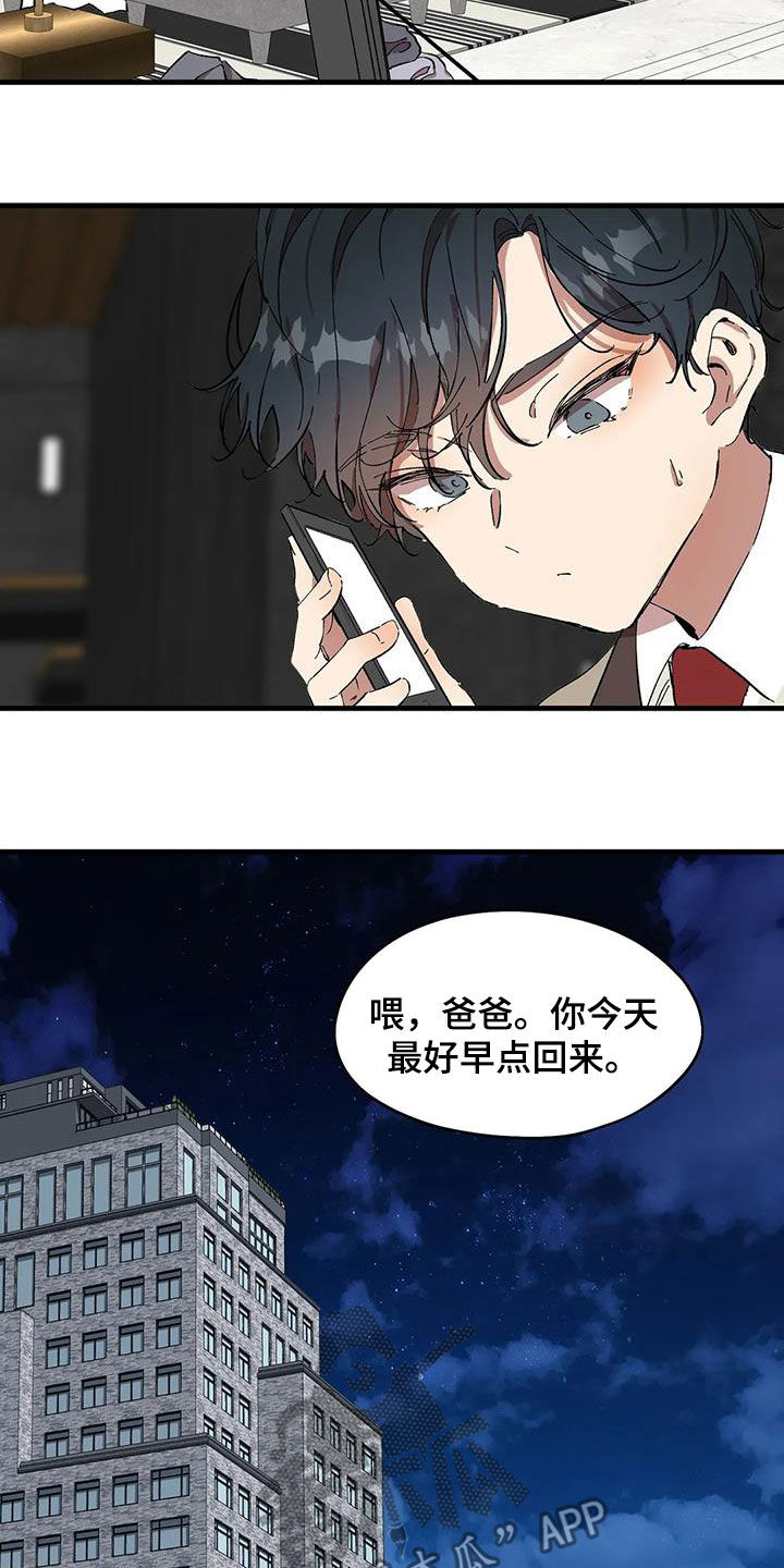 花哨的条件漫画,第48章：失望2图