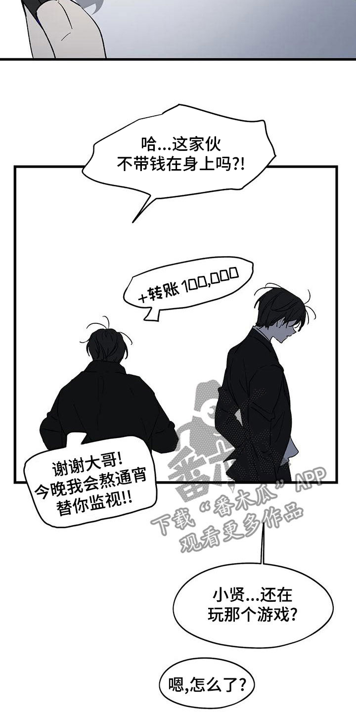 花哨的装修风格漫画,第66章：卷钱跑了1图