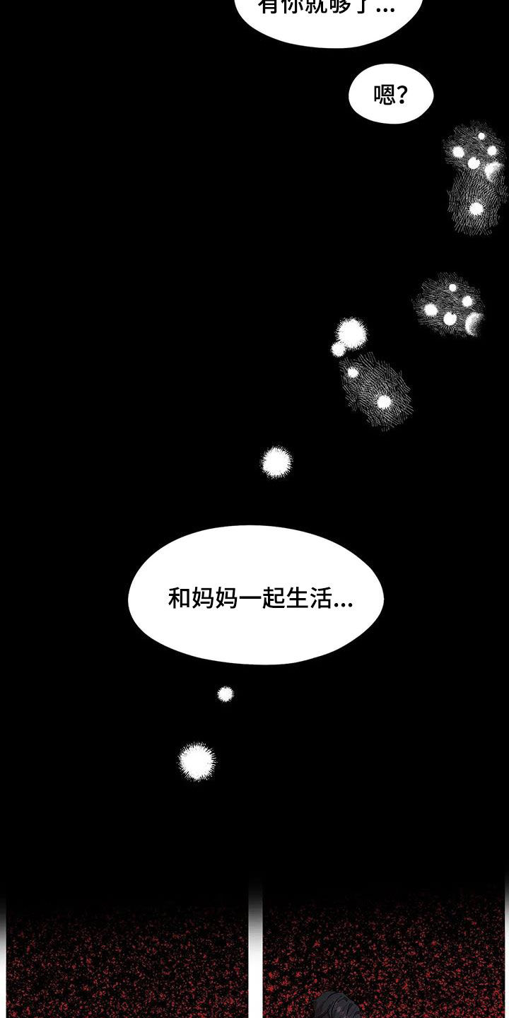 花哨的球服漫画,第52章：出去独立1图