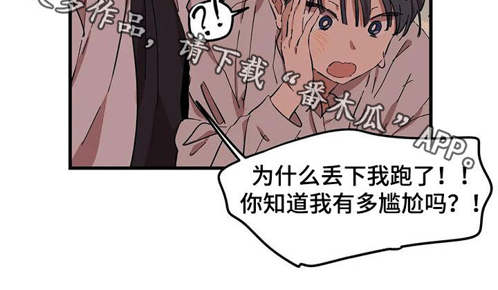 花哨的奢侈品漫画,第54章：抹不去的伤1图