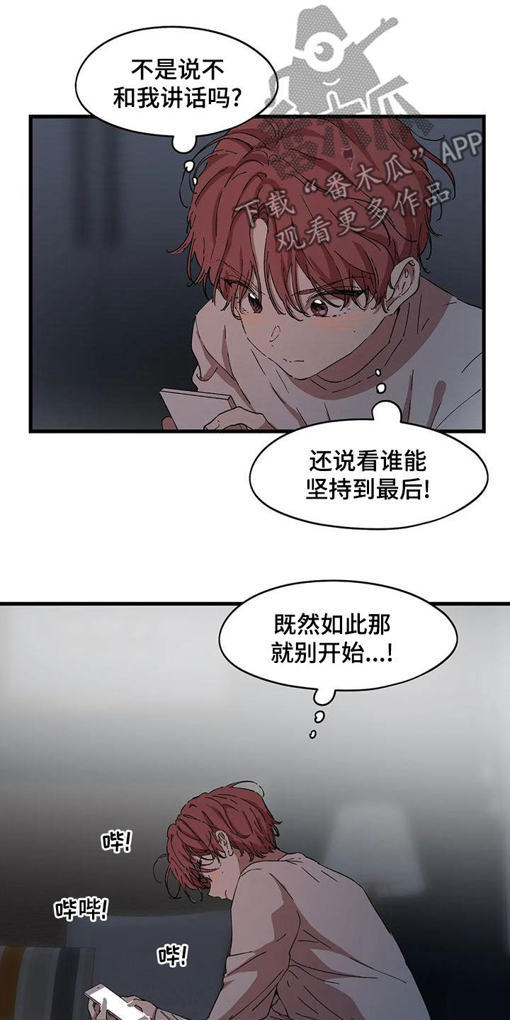 花哨的手链漫画,第63章：借电话1图