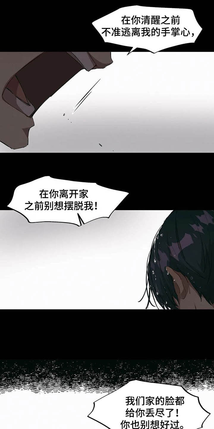 花哨的戒指漫画,第16章：买衣服2图