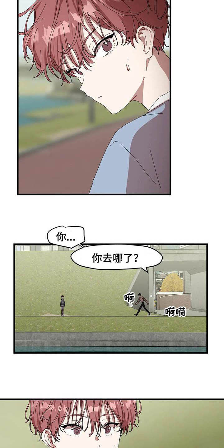 花哨的条件完结了吗漫画,第29章：抱一会2图