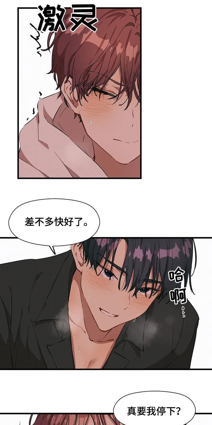 花哨的的英文漫画,第22章：你真残忍1图