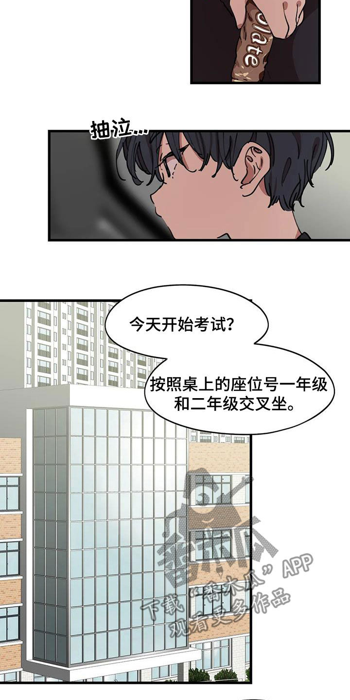 花哨的风格的英文漫画,第43章：拆散1图