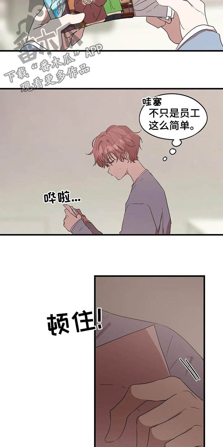 花哨的文字排版漫画,第27章：又吵起来了2图