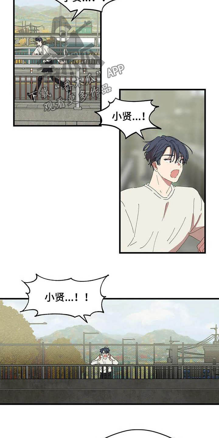 花哨的围巾漫画,第29章：抱一会2图