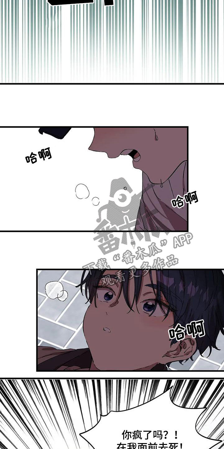 花哨的条件漫画,第49章：跳海未遂2图