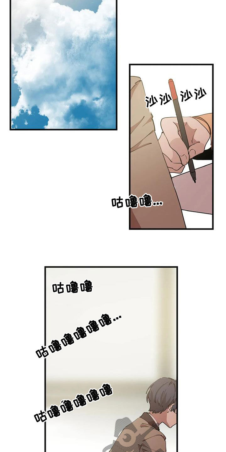 花哨功夫漫画,第44章：想要个哥哥2图