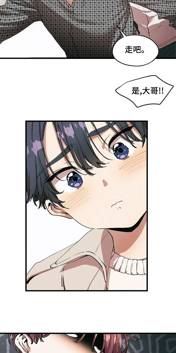 花哨的篮球鞋漫画,第61章：撞见1图