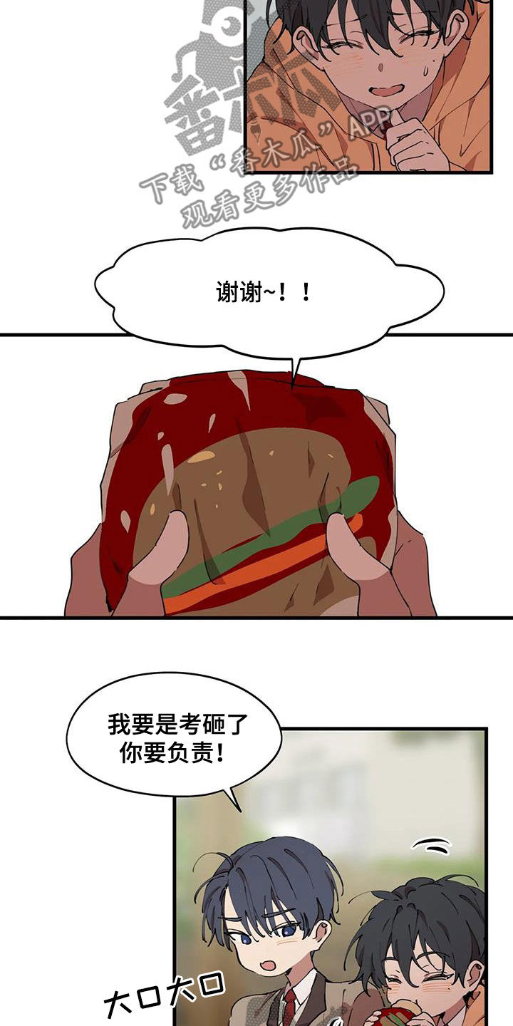 花哨的条件是韩漫吗漫画,第44章：想要个哥哥1图