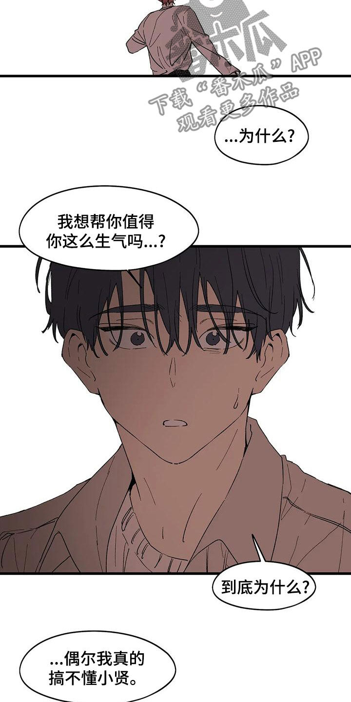 花哨的条件漫画,第66章：卷钱跑了1图