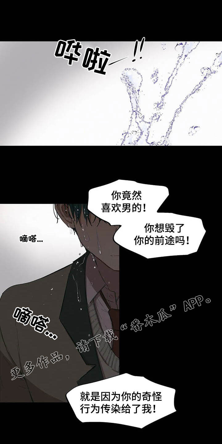 花哨的戒指漫画,第16章：买衣服1图