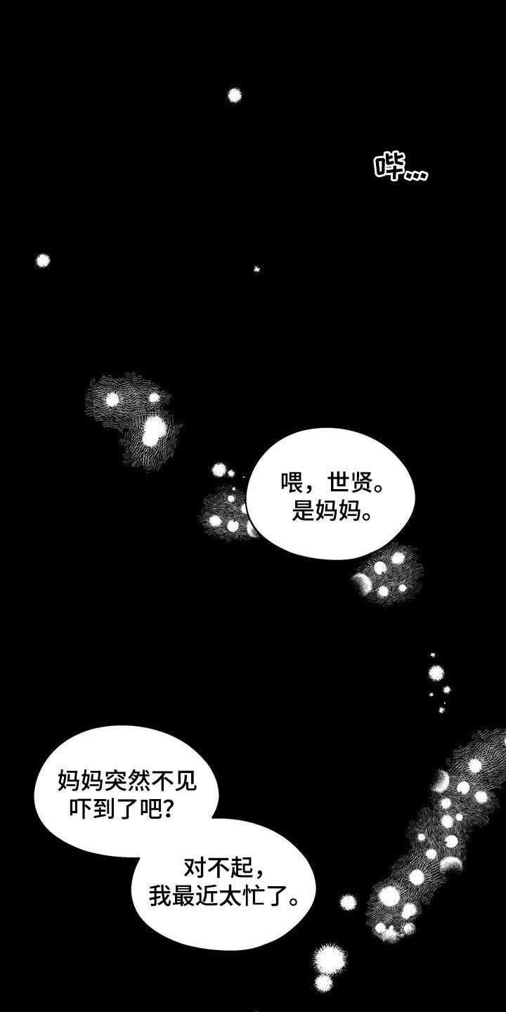 花哨的条件漫画,第52章：出去独立1图