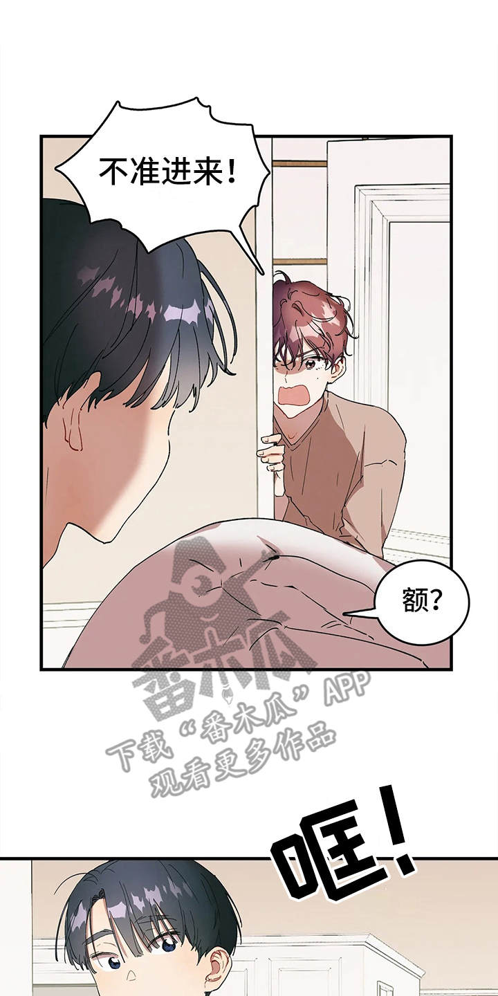 花哨的条件漫画,第7章：我的菜1图