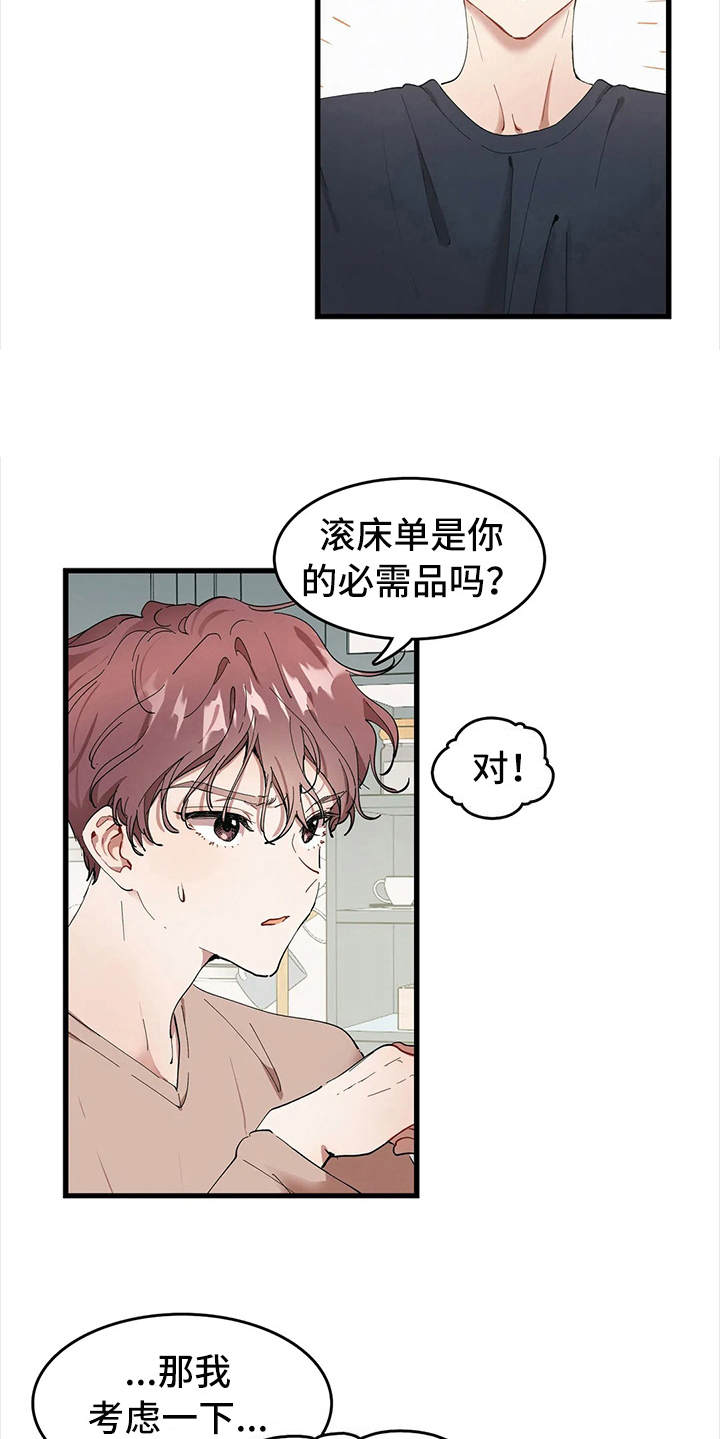 花哨的戒指漫画,第6章：低声下气1图