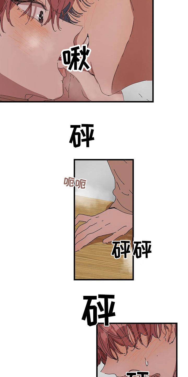 花哨的装修风格漫画,第60章：小声点2图