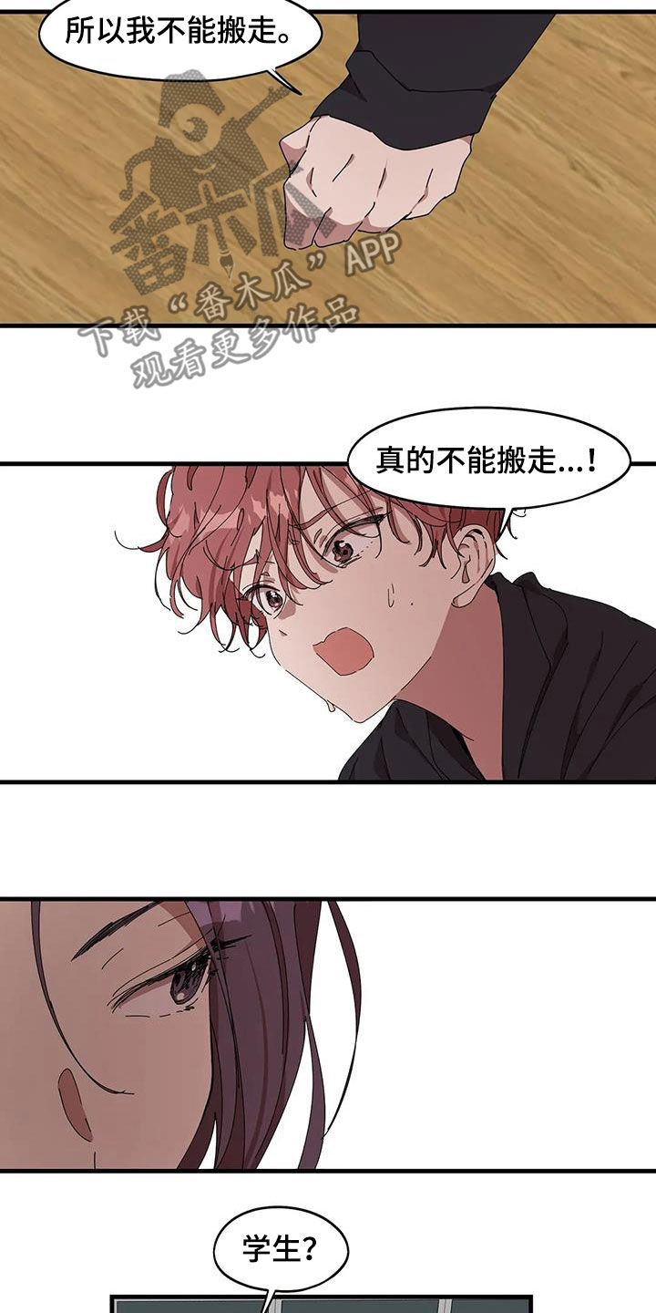 花哨的条件漫画,第41章：好久不见1图