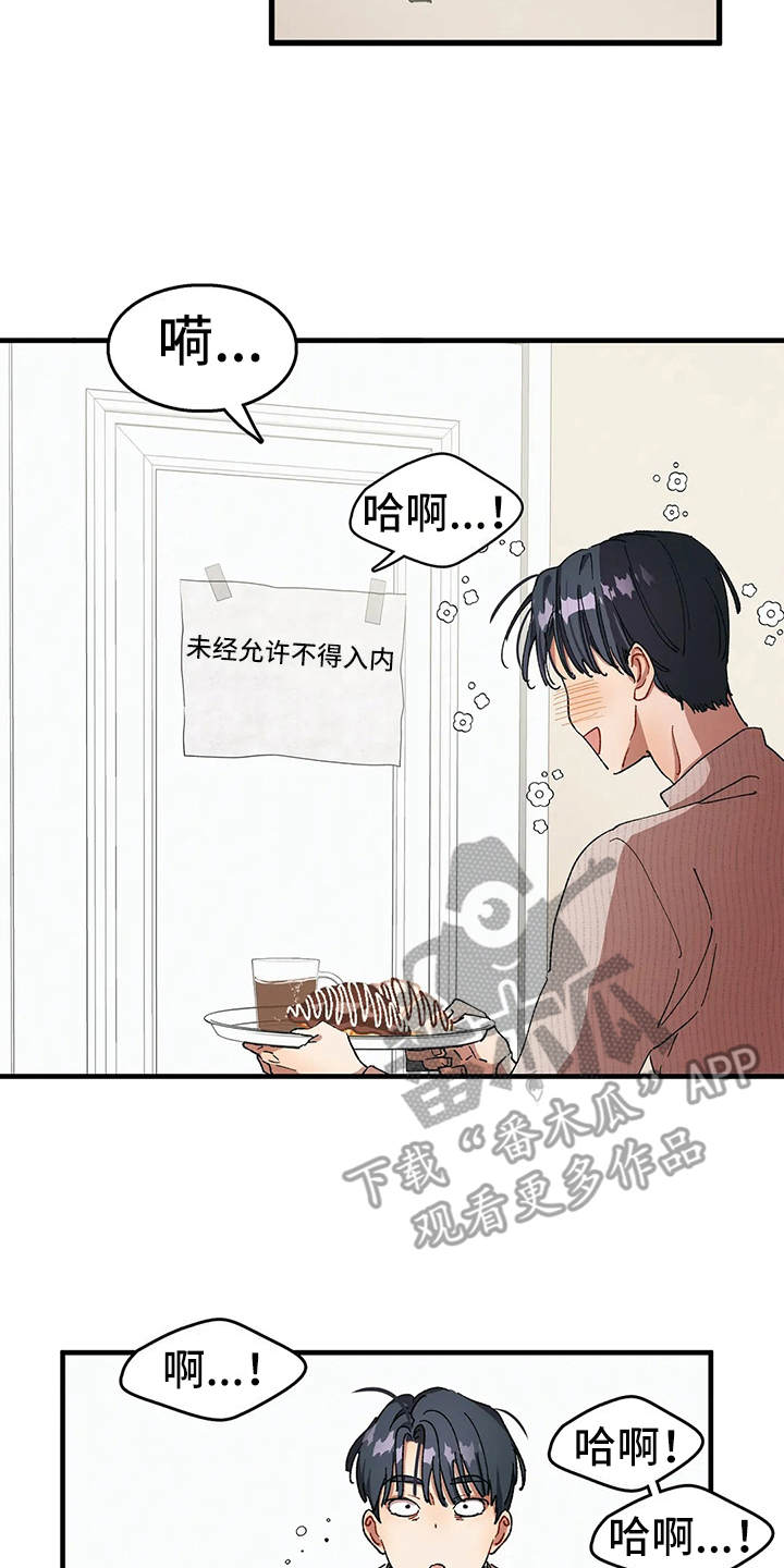 花哨的条件漫画,第10章：奇怪的声音2图