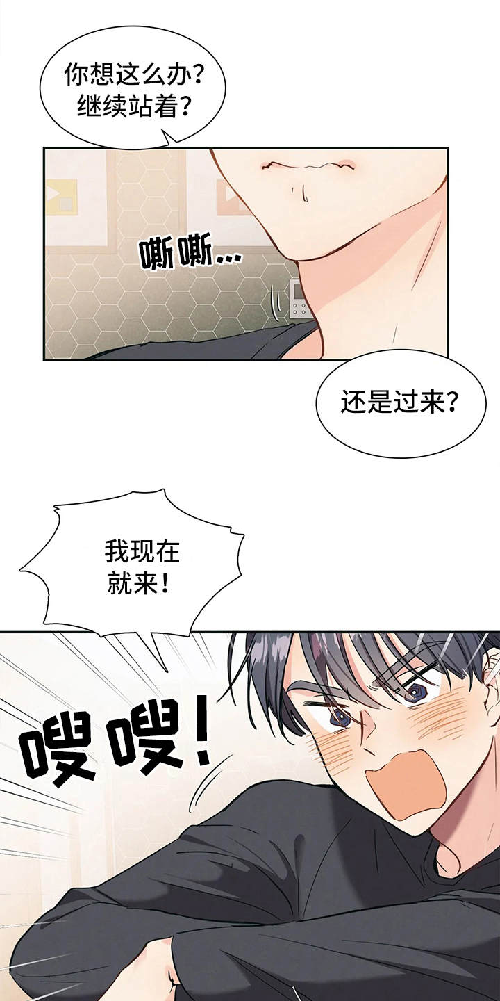 花哨的显示器边框漫画,第5章：想多了2图