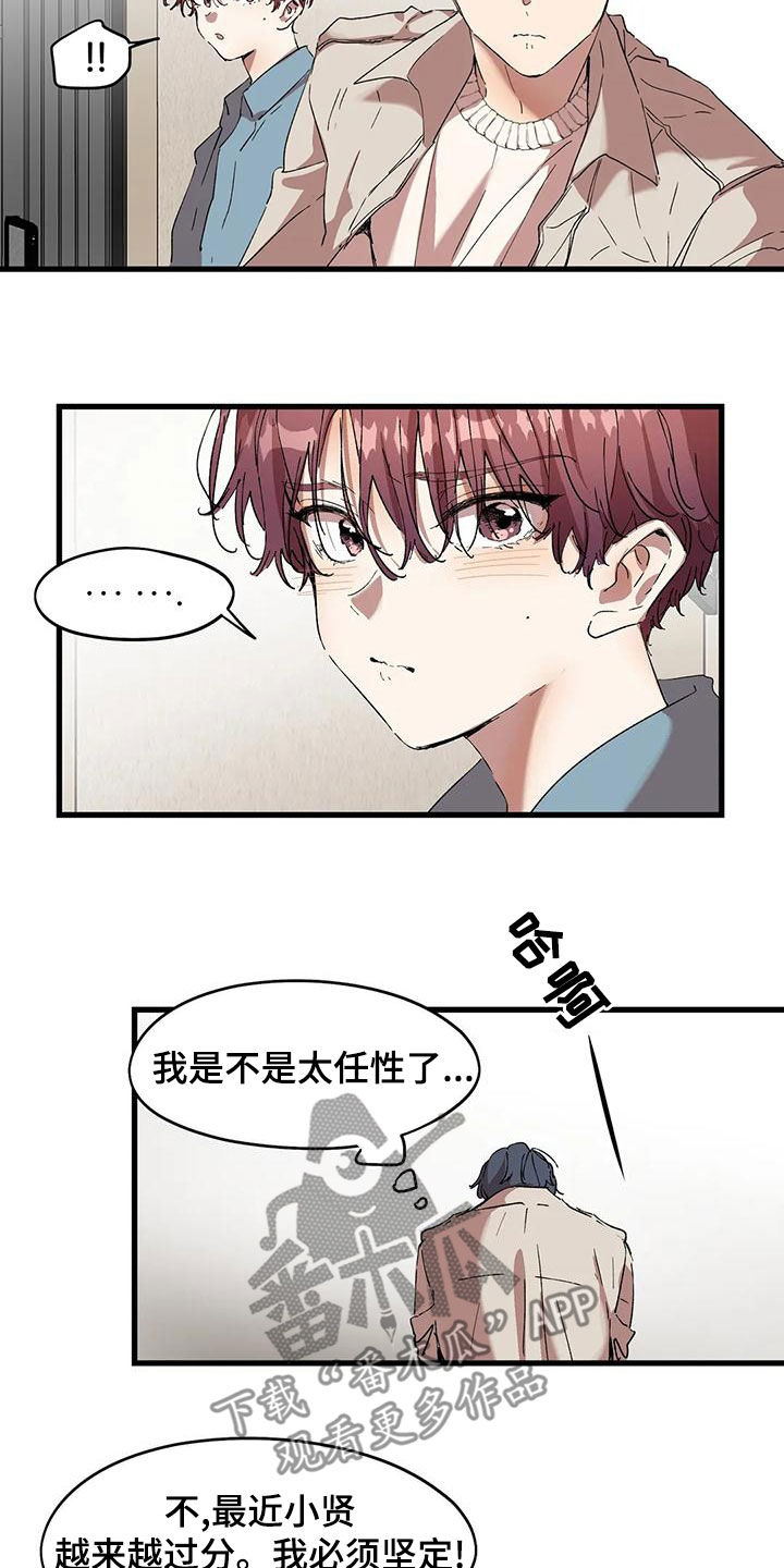 花哨的羽绒服怎么搭配漫画,第62章：一起找他1图