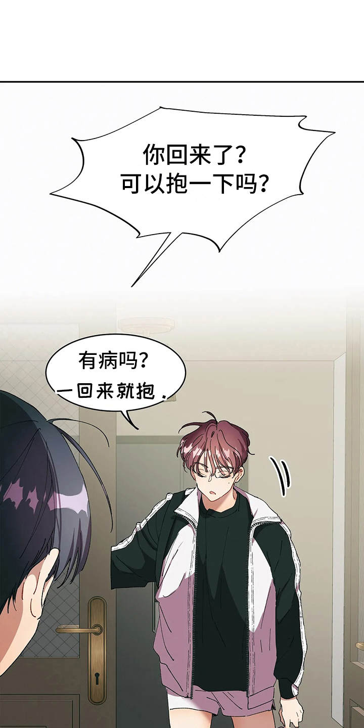 花哨的条件漫画,第11章：纠结1图