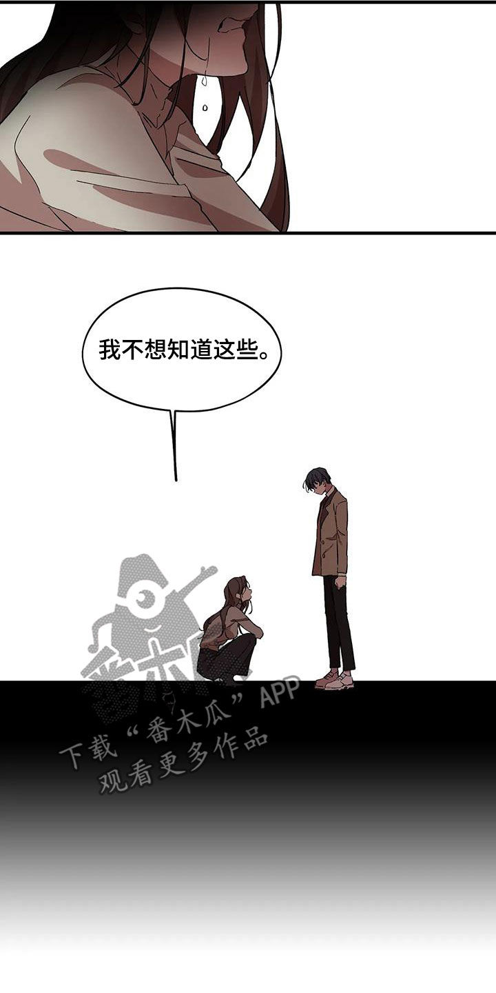 花哨的蛋糕漫画,第48章：失望2图