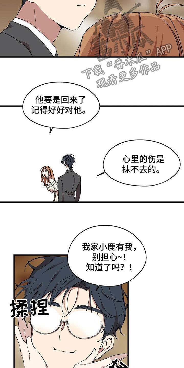 花哨的羽绒服怎么搭配漫画,第54章：抹不去的伤1图