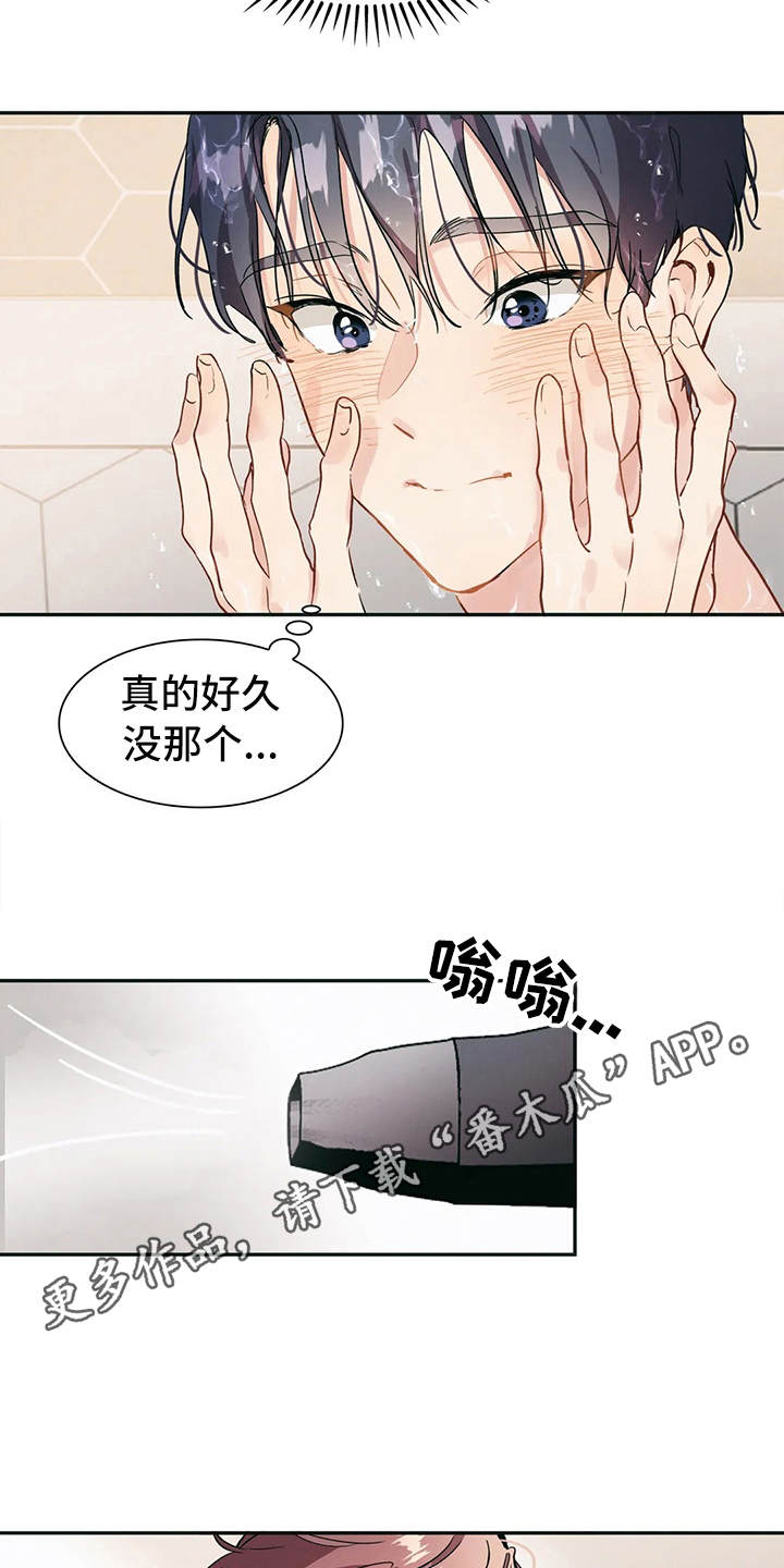 花哨的条件49漫画,第5章：想多了1图