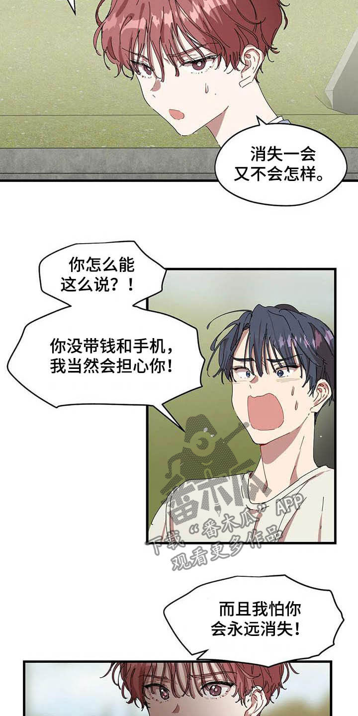 花哨的条件完结了吗漫画,第29章：抱一会2图